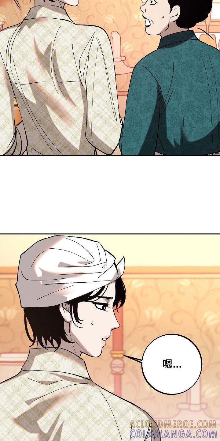 《独占预谋》第23章：怪病 第21页