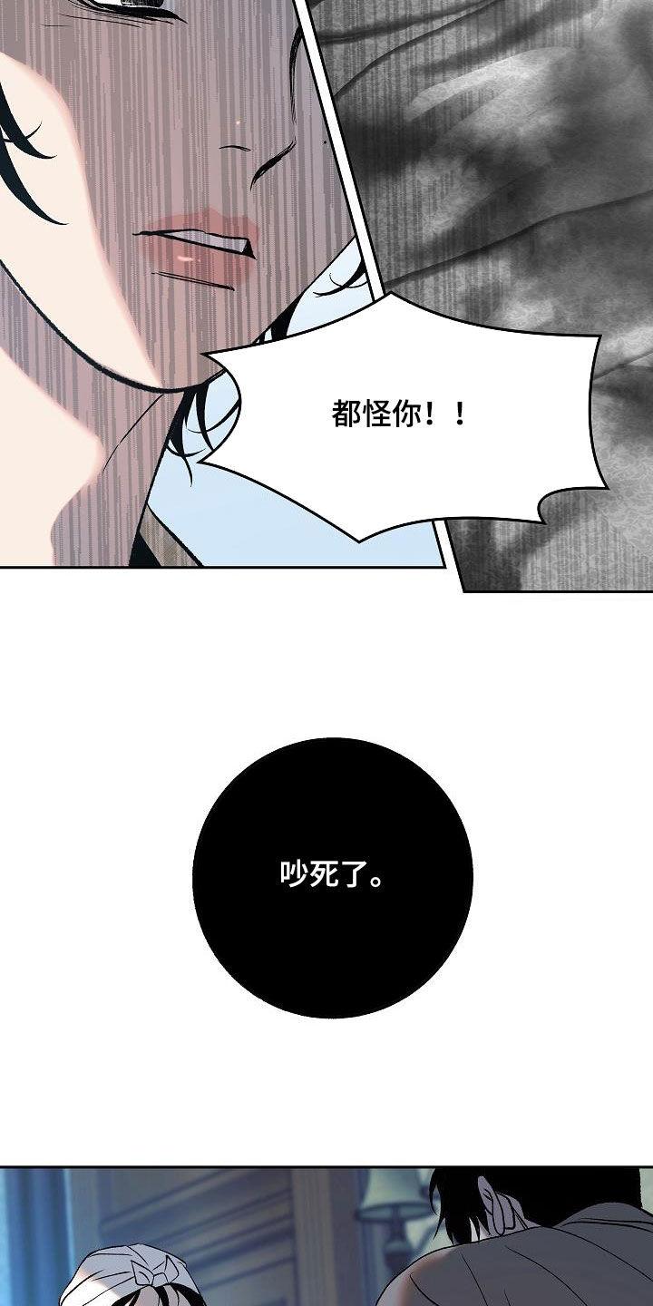 《独占预谋》第23章：怪病 第10页