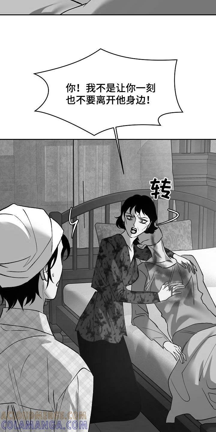 《独占预谋》第23章：怪病 第7页