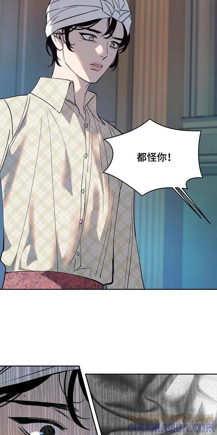 《独占预谋》第23章：怪病 第9页