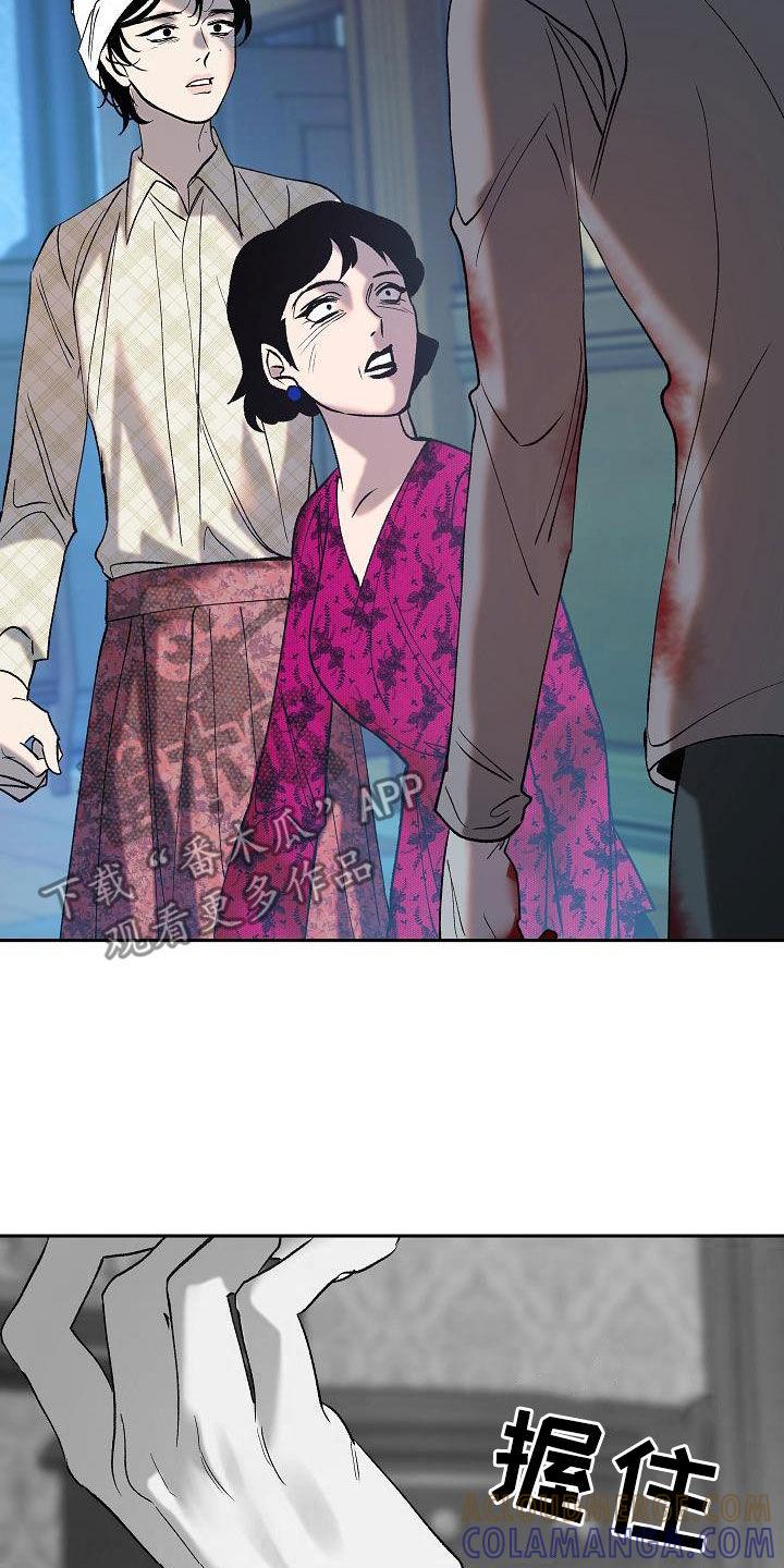 《独占预谋》第23章：怪病 第11页