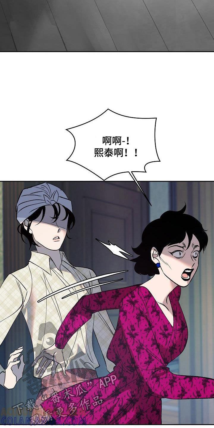 《独占预谋》第23章：怪病 第5页