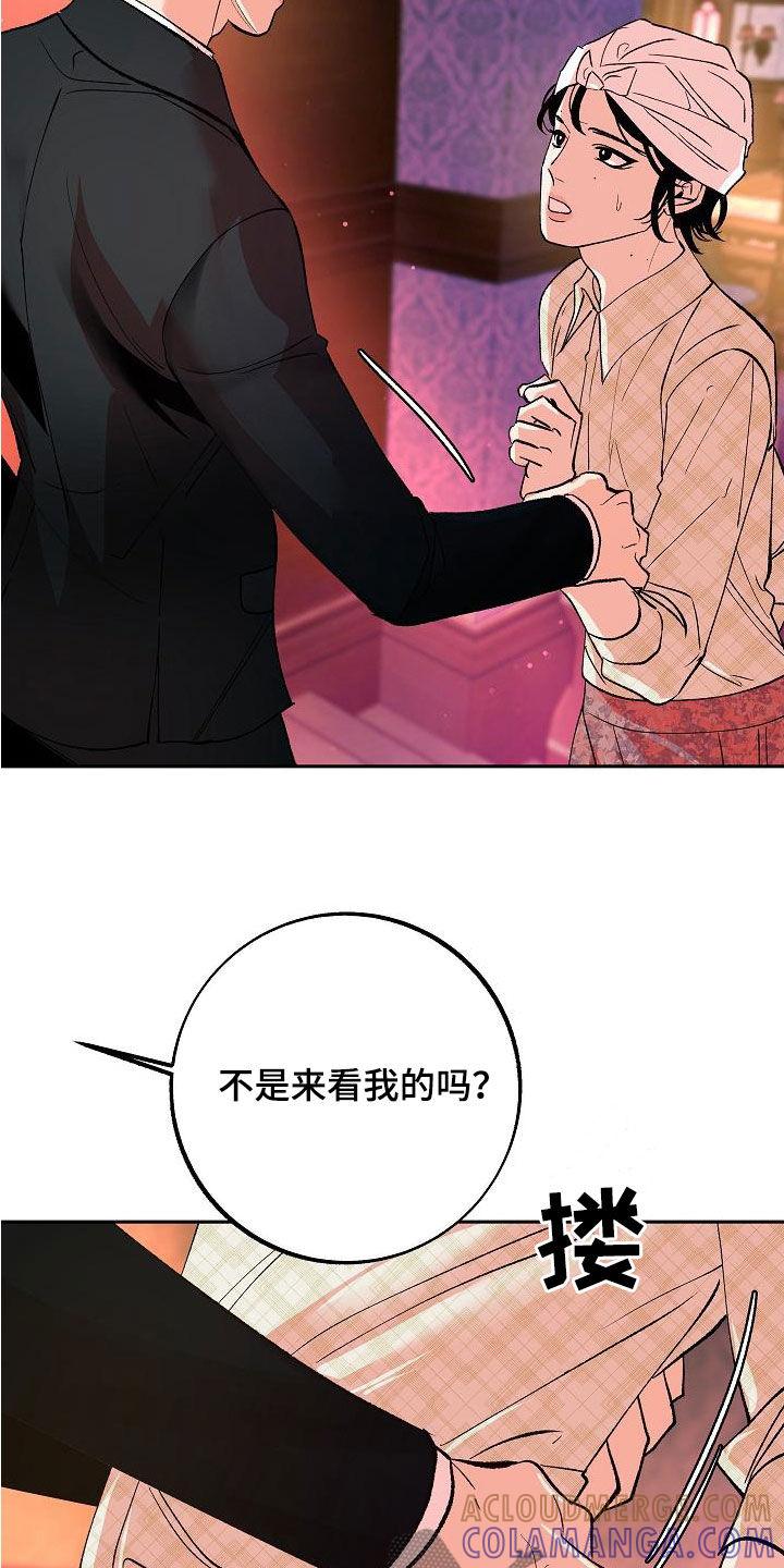 《独占预谋》第24章：大家都在 第11页