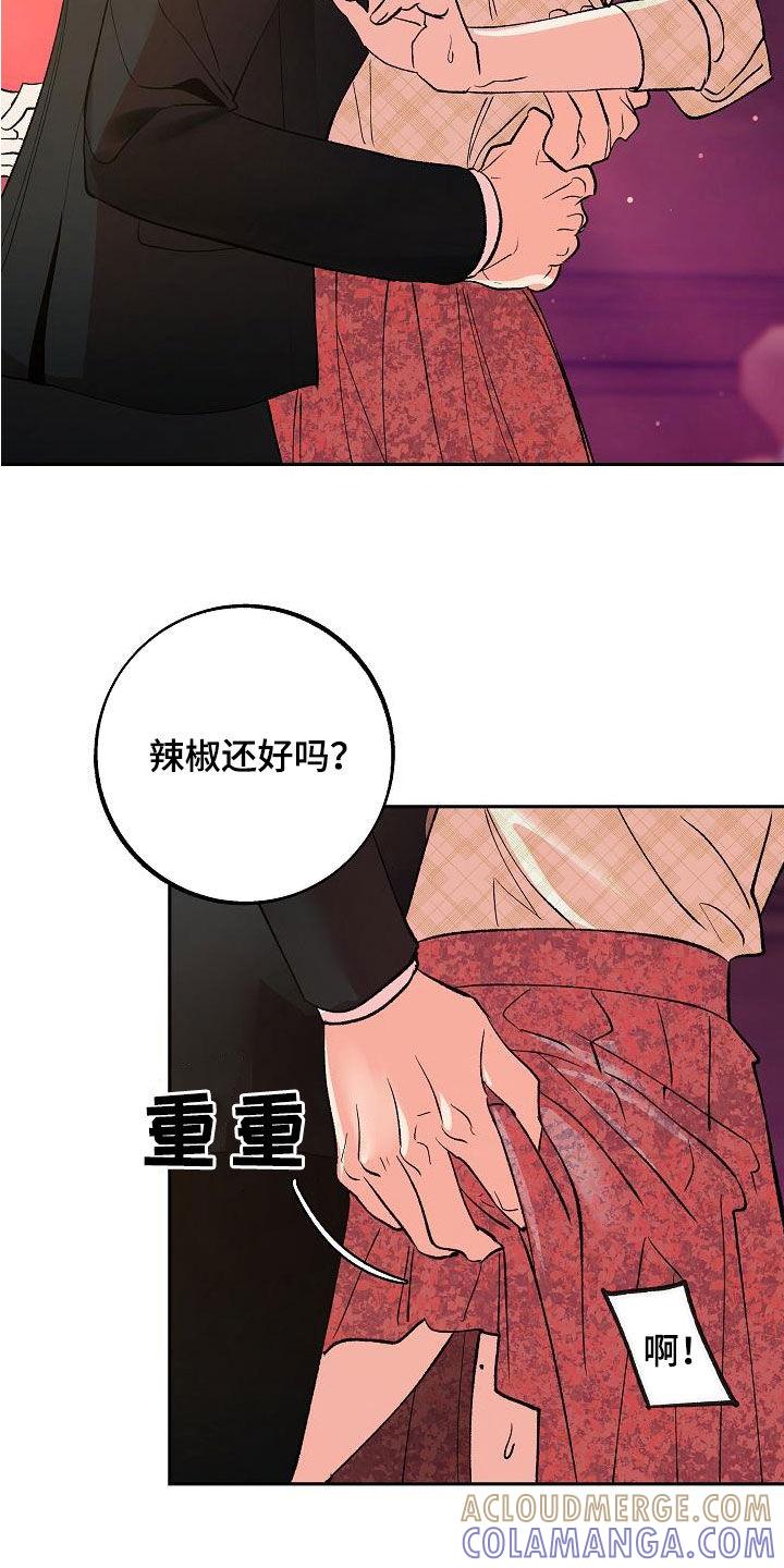 《独占预谋》第24章：大家都在 第13页