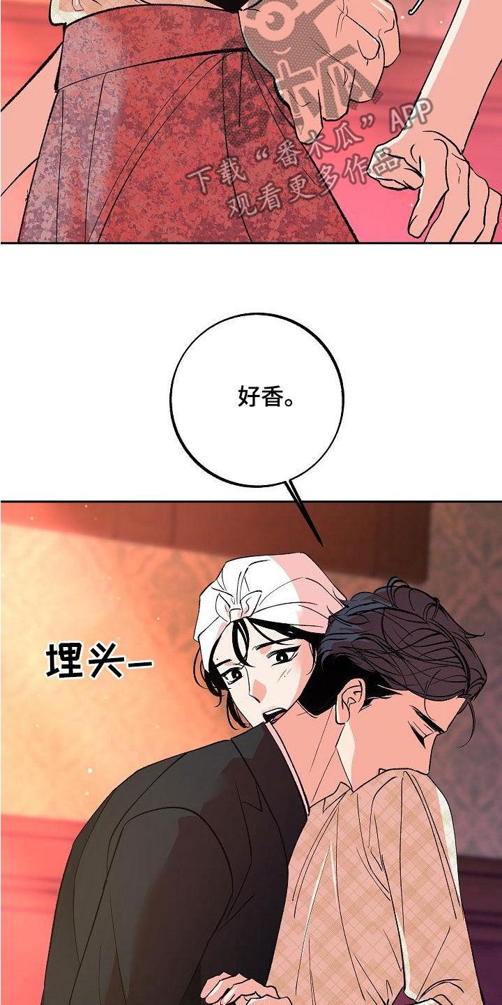 《独占预谋》第24章：大家都在 第12页