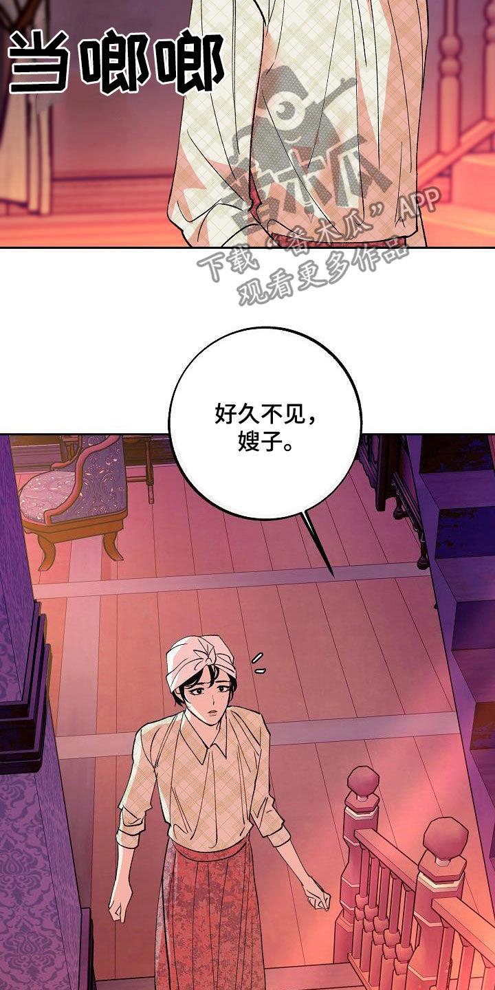 《独占预谋》第24章：大家都在 第6页