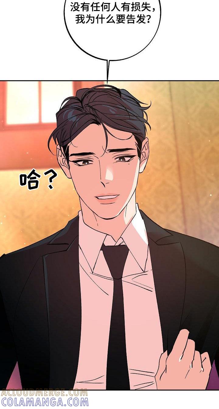 《独占预谋》第24章：大家都在 第19页