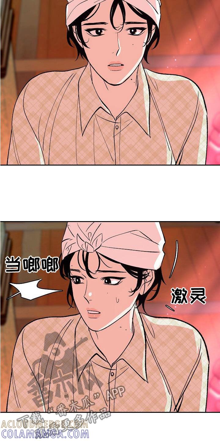 《独占预谋》第24章：大家都在 第9页