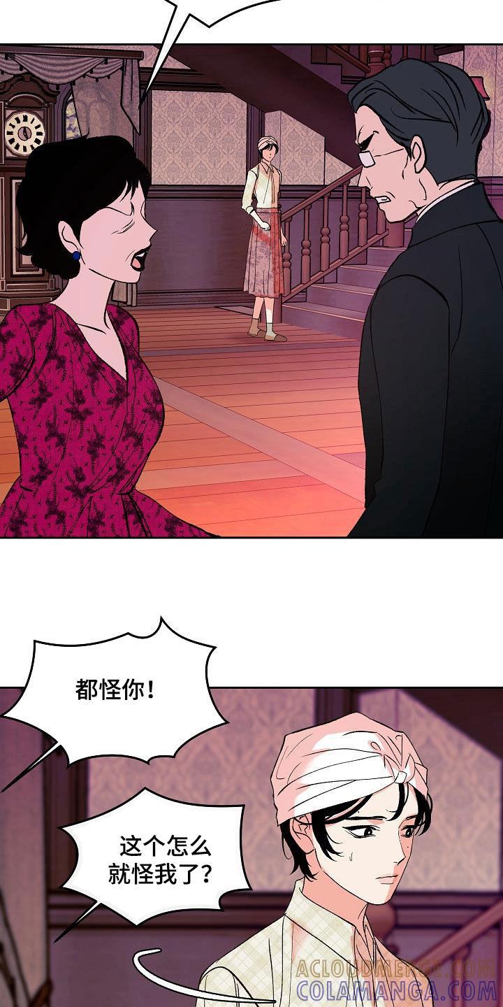 《独占预谋》第24章：大家都在 第5页