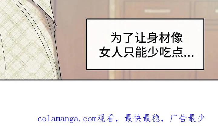 《独占预谋》第3章：请多关照 第22页