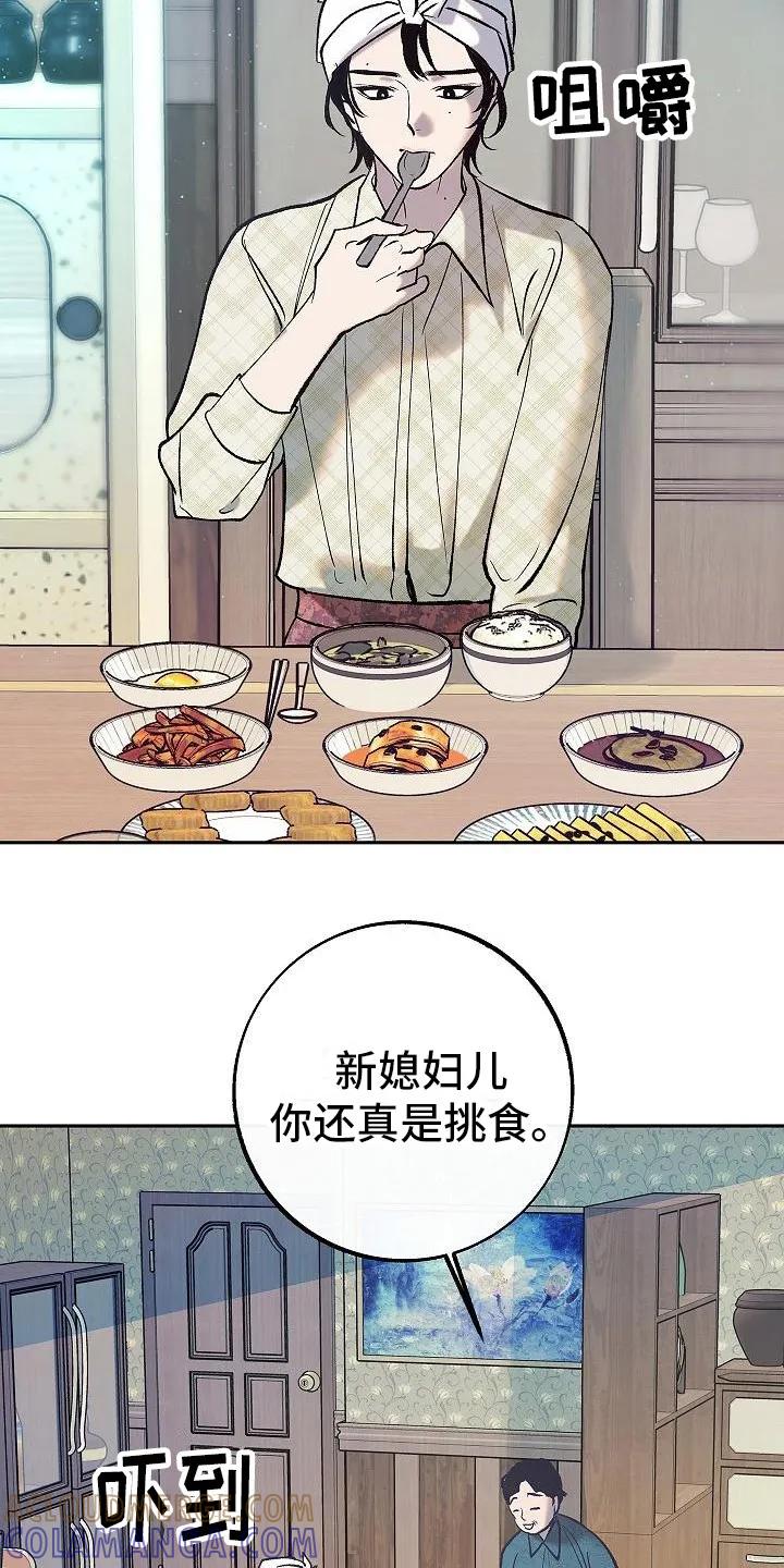 《独占预谋》第3章：请多关照 第19页