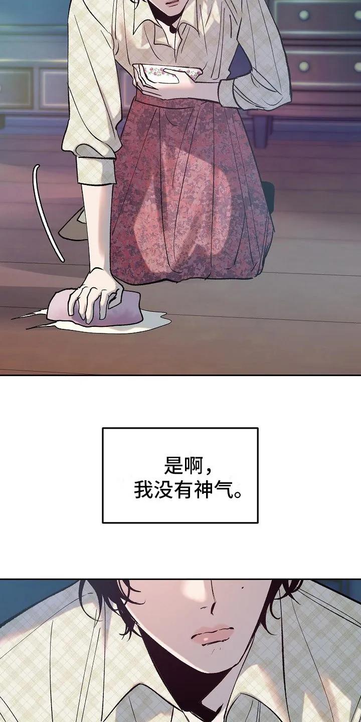 《独占预谋》第3章：请多关照 第4页