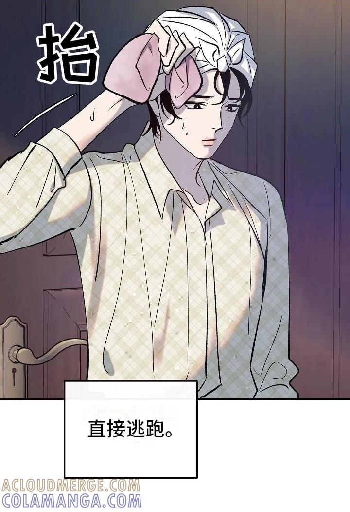 《独占预谋》第3章：请多关照 第7页