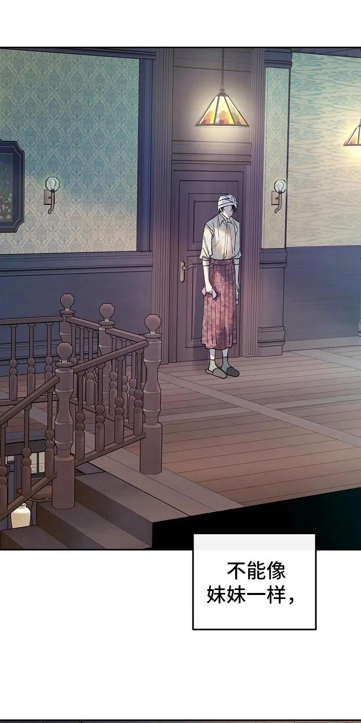 《独占预谋》第3章：请多关照 第6页