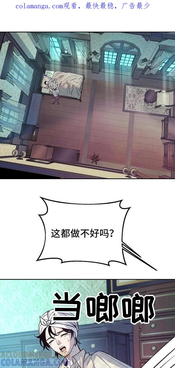 《独占预谋》第3章：请多关照 第1页