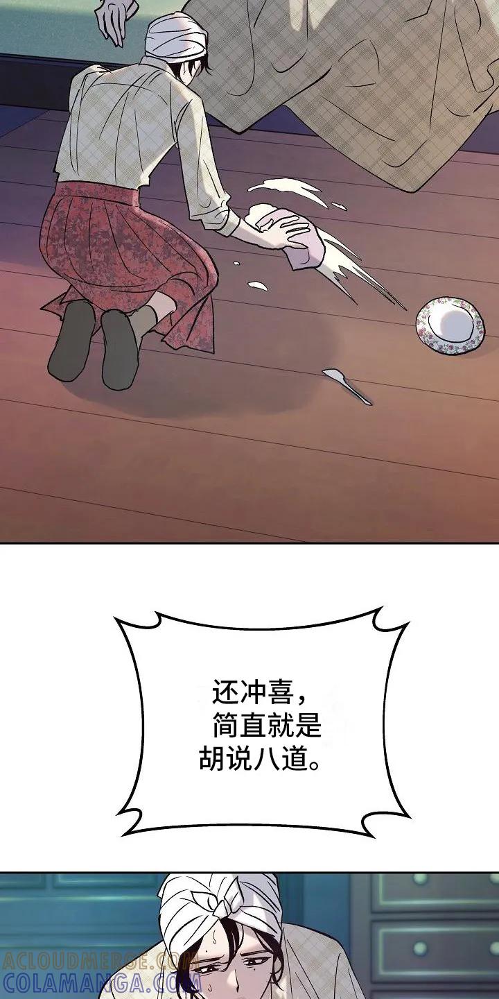 《独占预谋》第3章：请多关照 第3页