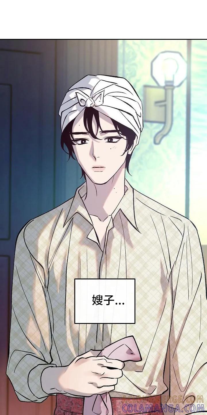 《独占预谋》第3章：请多关照 第17页