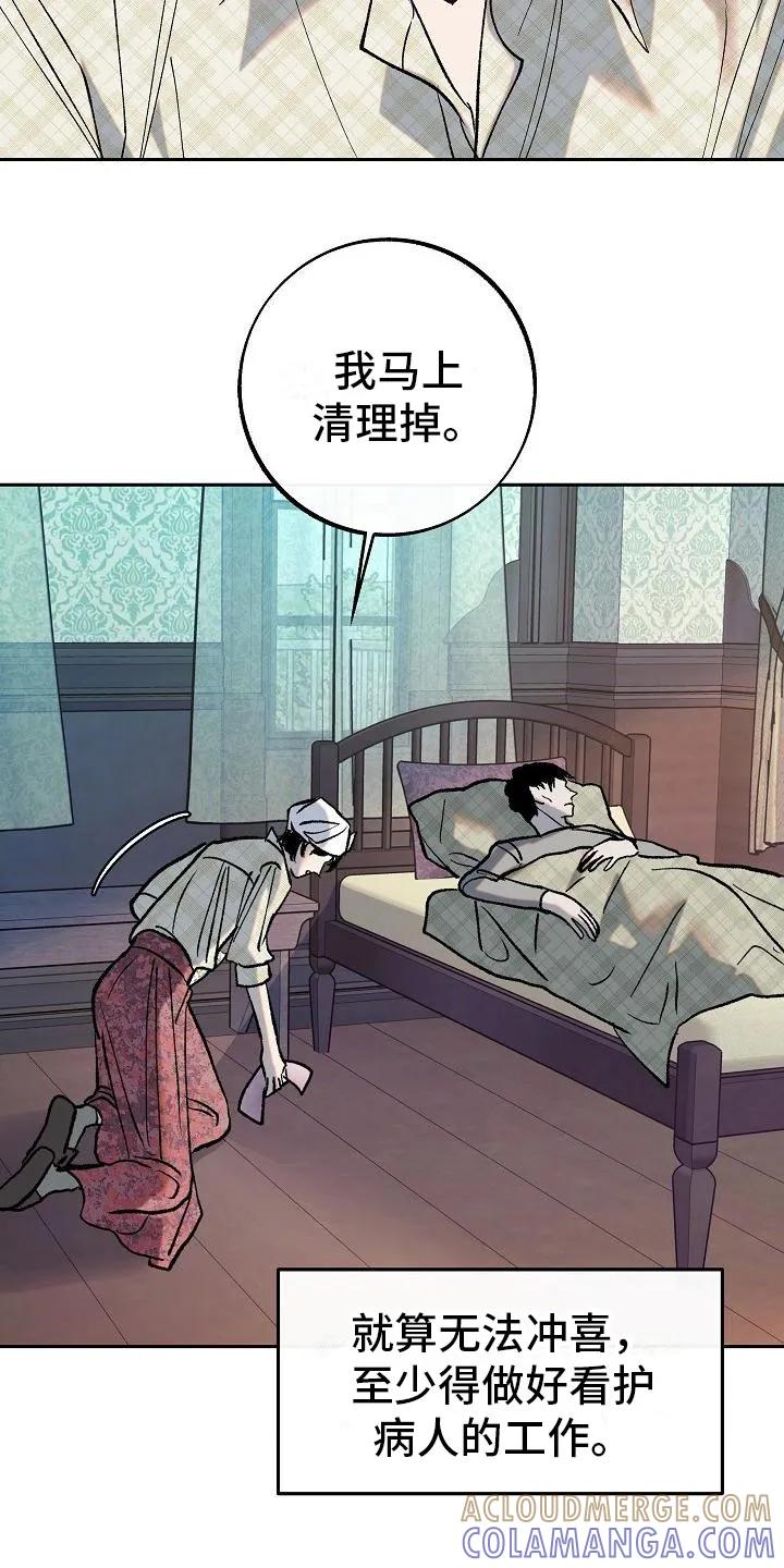 《独占预谋》第3章：请多关照 第5页
