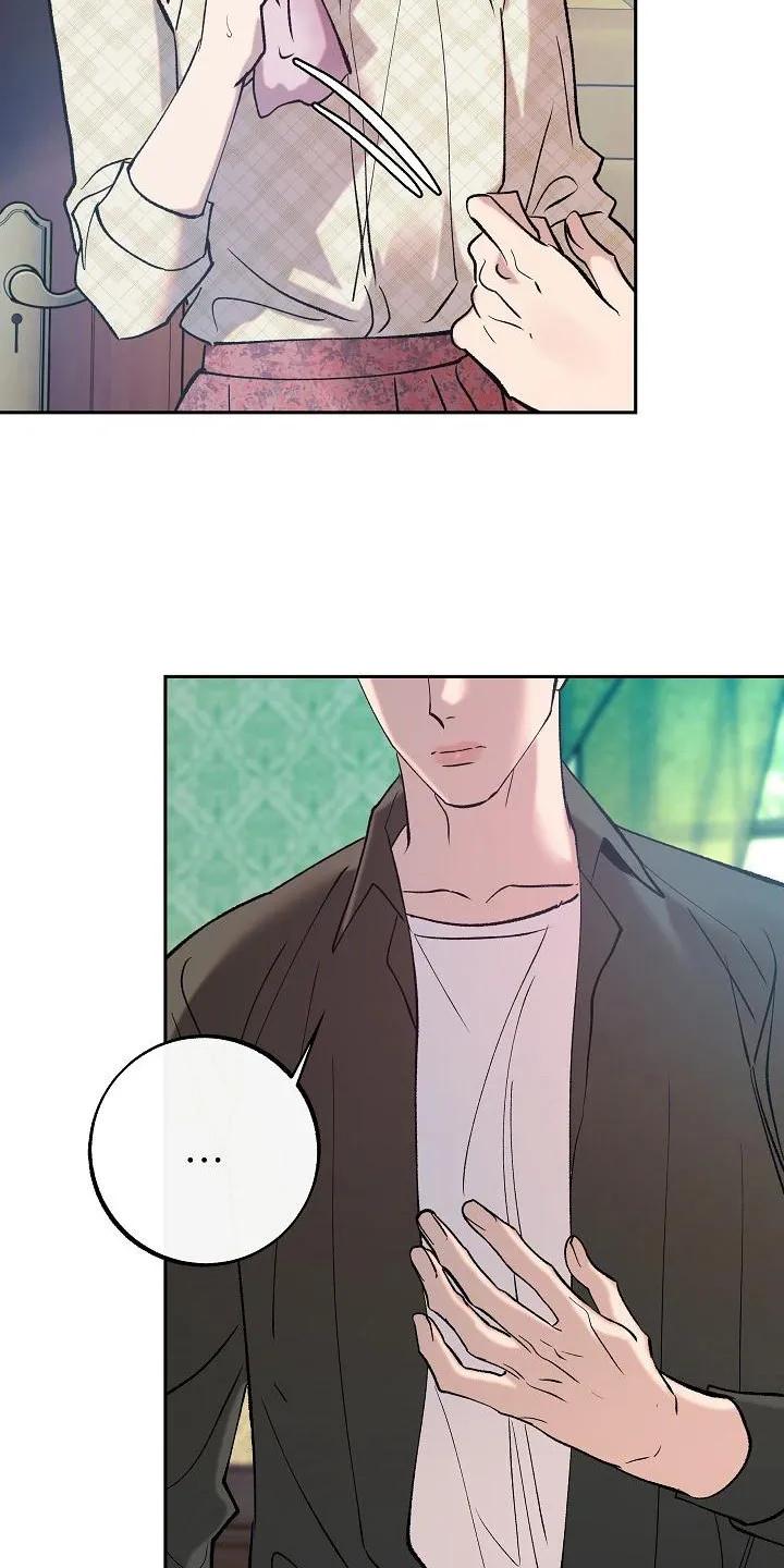《独占预谋》第3章：请多关照 第14页