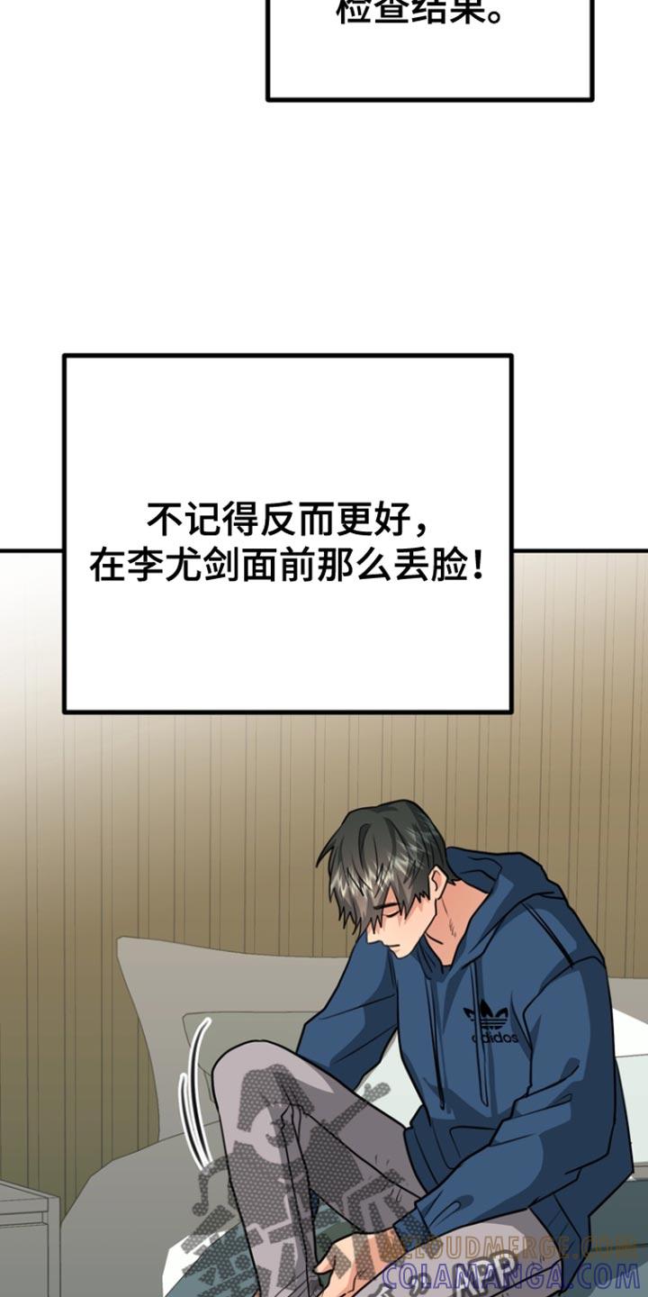 《熟悉的犯人》第33章：我觉得是好事 第11页