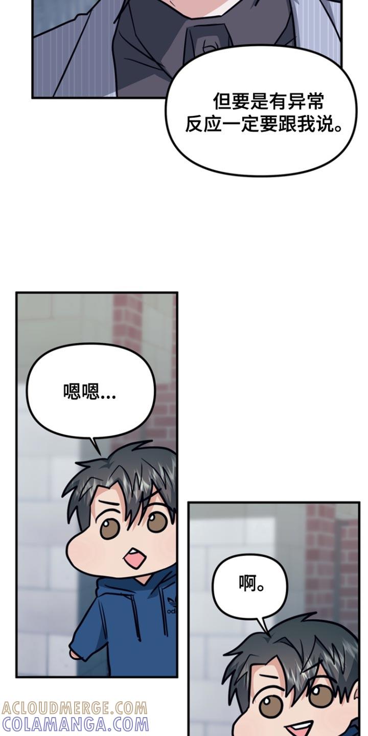 《熟悉的犯人》第33章：我觉得是好事 第29页