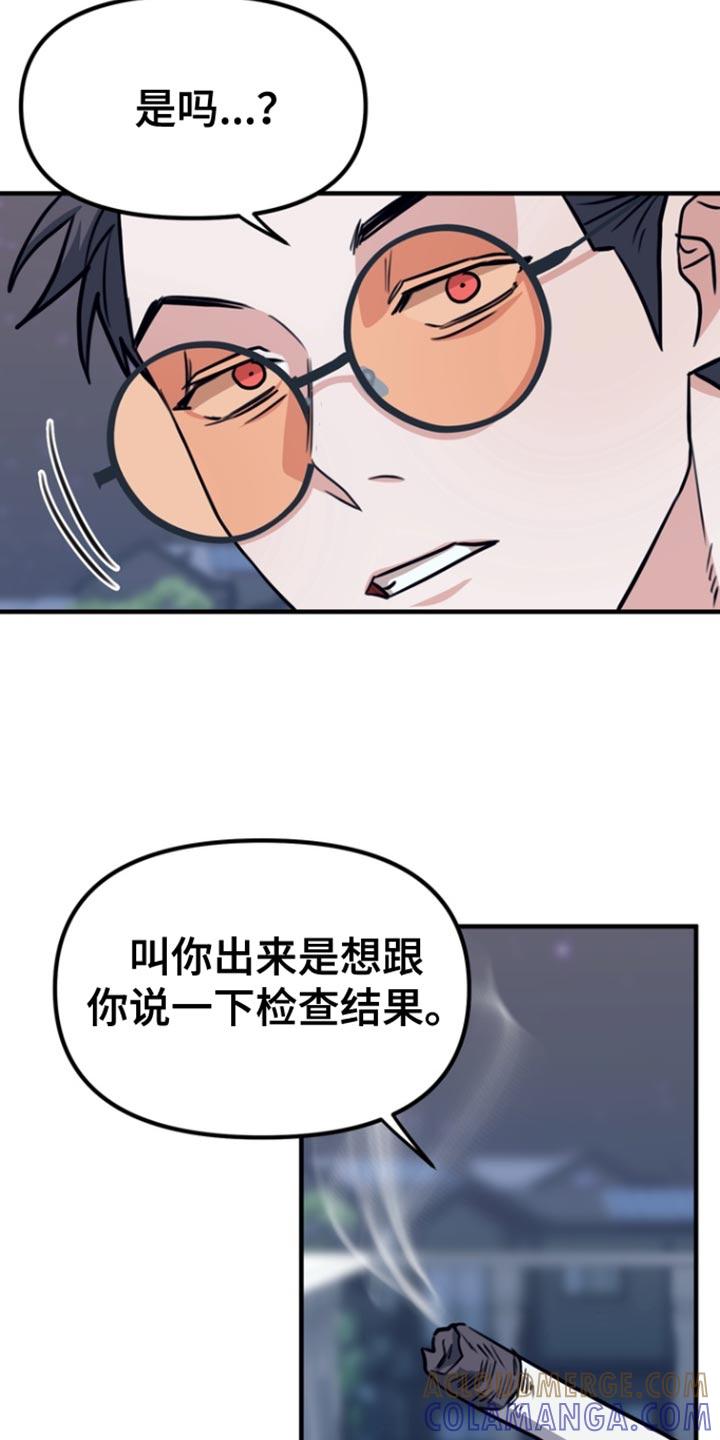 《熟悉的犯人》第33章：我觉得是好事 第23页