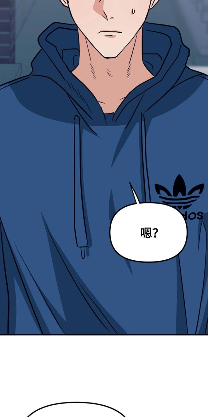 《熟悉的犯人》第33章：我觉得是好事 第20页