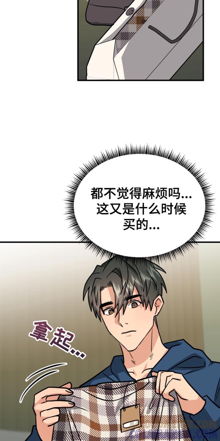 《熟悉的犯人》第33章：我觉得是好事 第13页