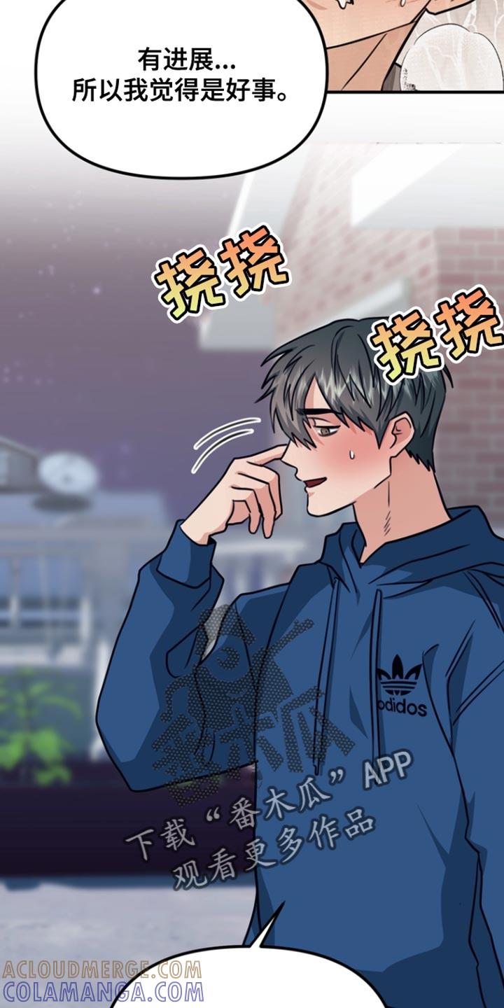 《熟悉的犯人》第33章：我觉得是好事 第27页