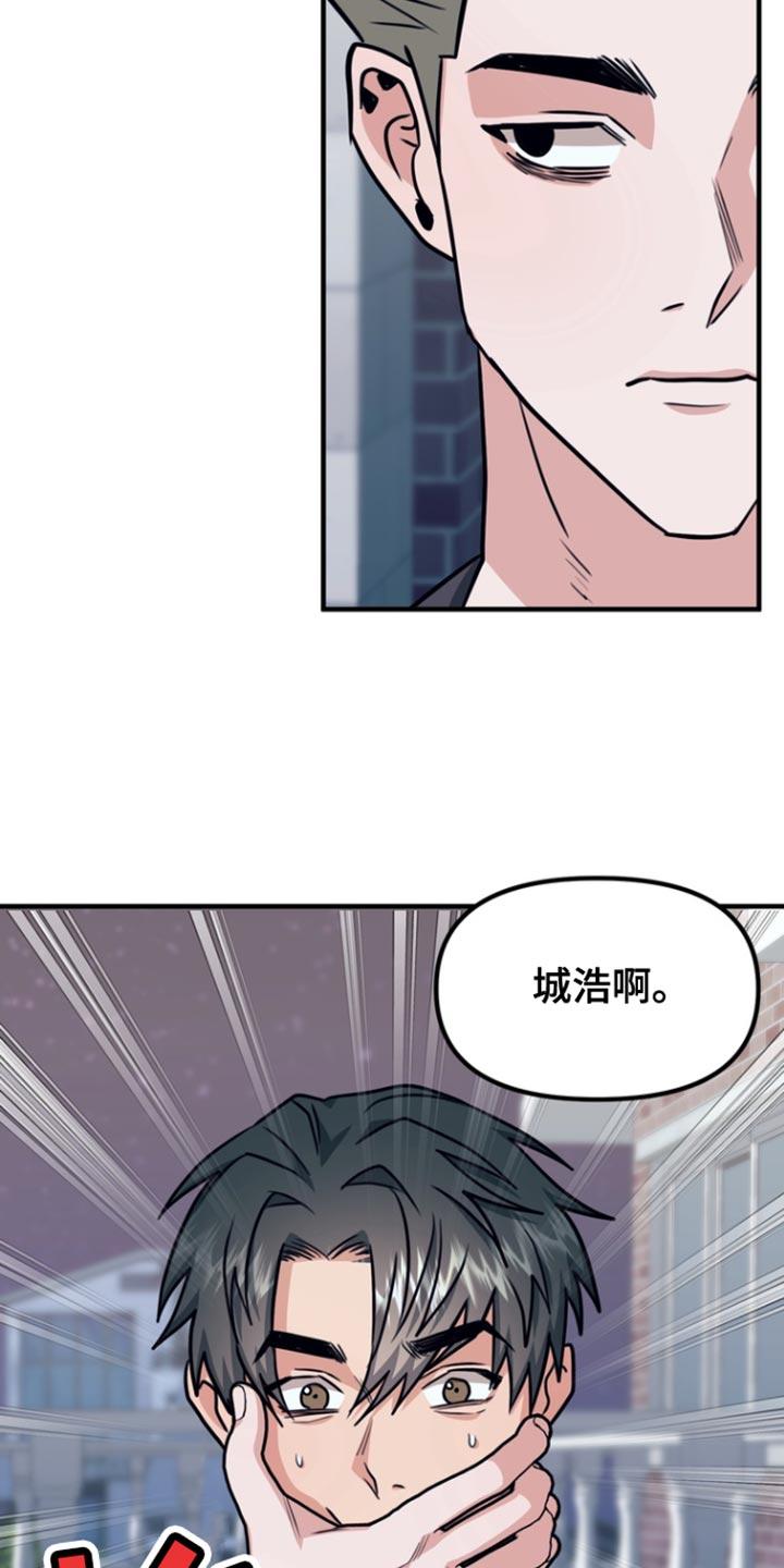 《熟悉的犯人》第34章：你得好好听我的话 第18页