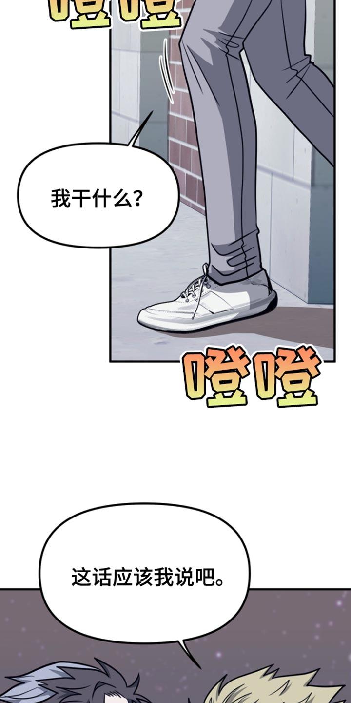 《熟悉的犯人》第34章：你得好好听我的话 第12页