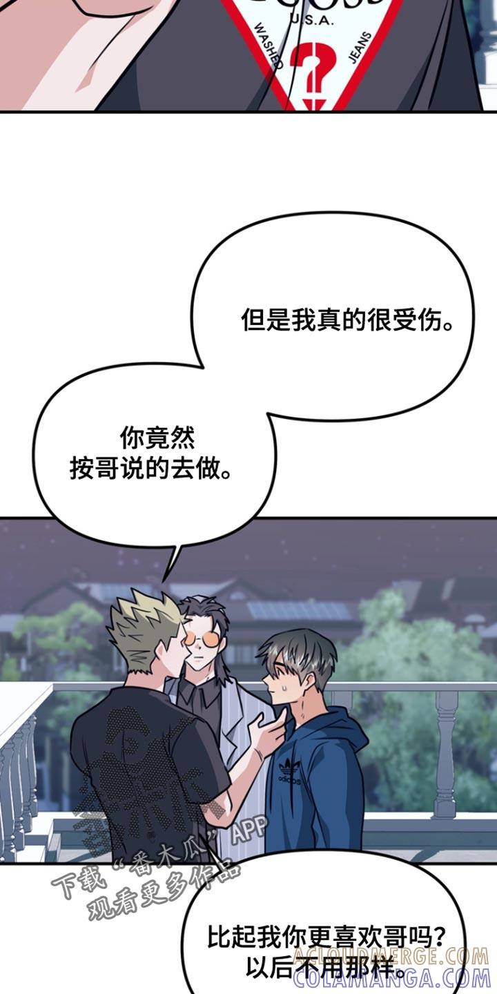 《熟悉的犯人》第34章：你得好好听我的话 第21页