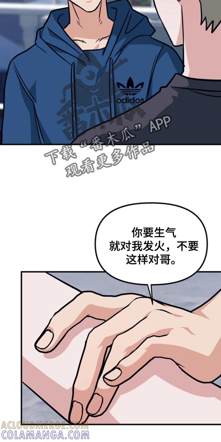 《熟悉的犯人》第34章：你得好好听我的话 第25页