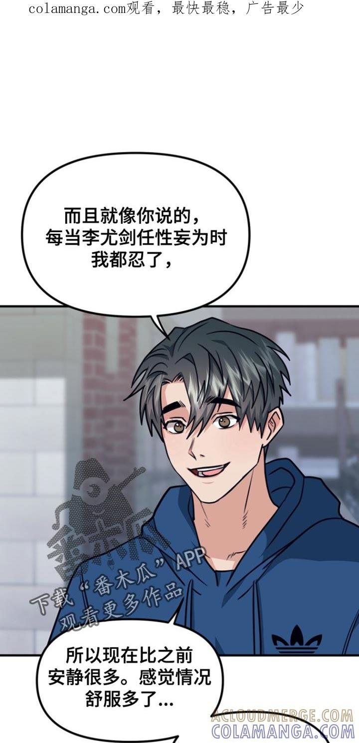 《熟悉的犯人》第34章：你得好好听我的话 第1页