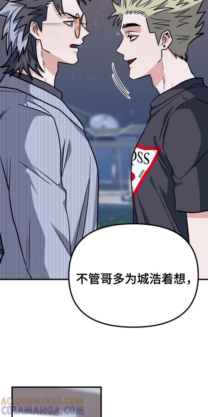 《熟悉的犯人》第34章：你得好好听我的话 第13页
