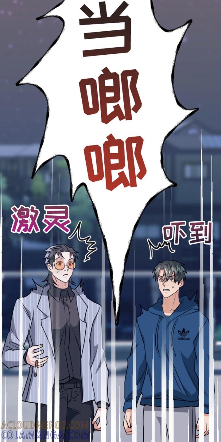 《熟悉的犯人》第34章：你得好好听我的话 第5页