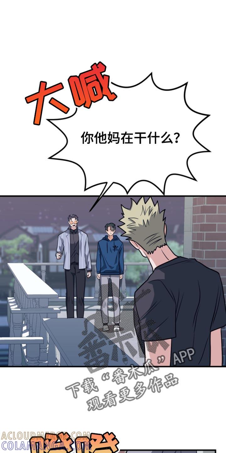 《熟悉的犯人》第34章：你得好好听我的话 第11页