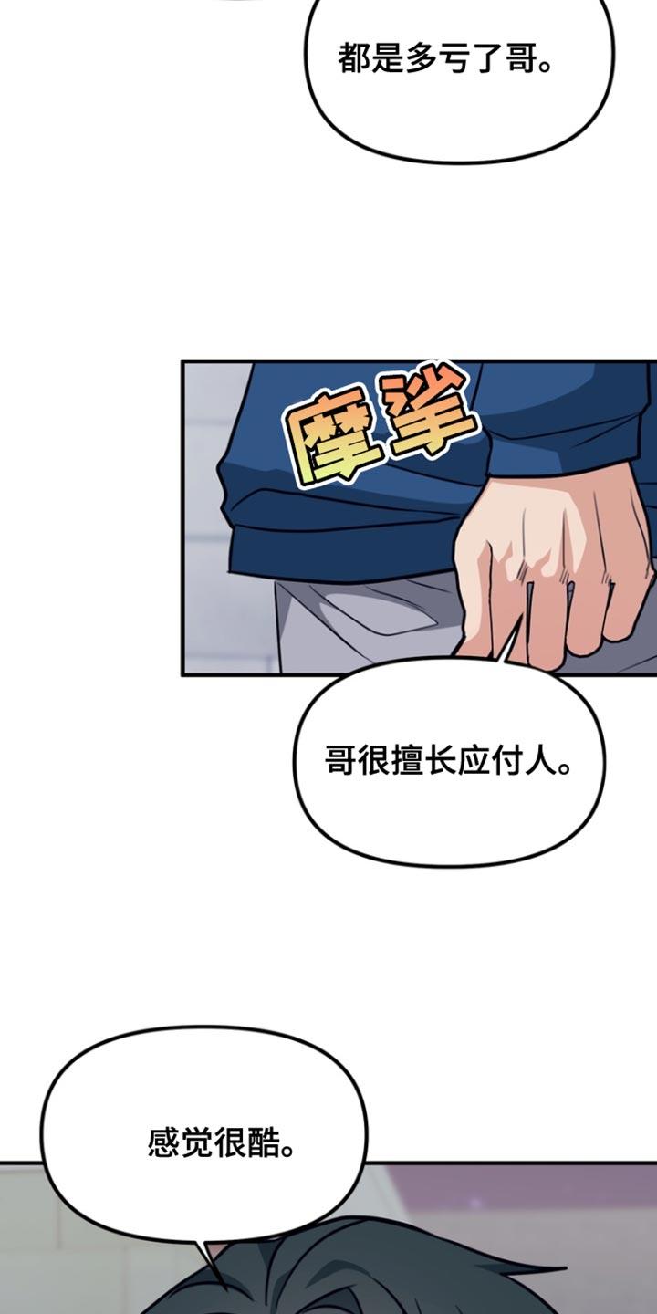 《熟悉的犯人》第34章：你得好好听我的话 第2页