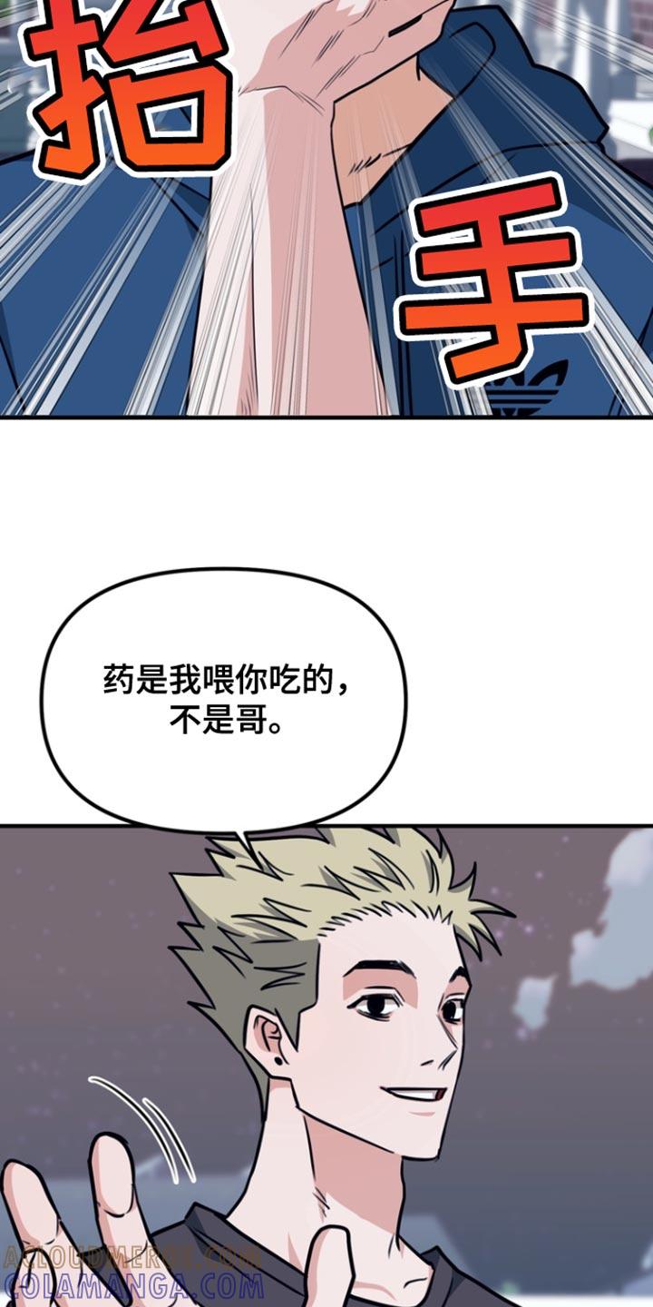 《熟悉的犯人》第34章：你得好好听我的话 第19页