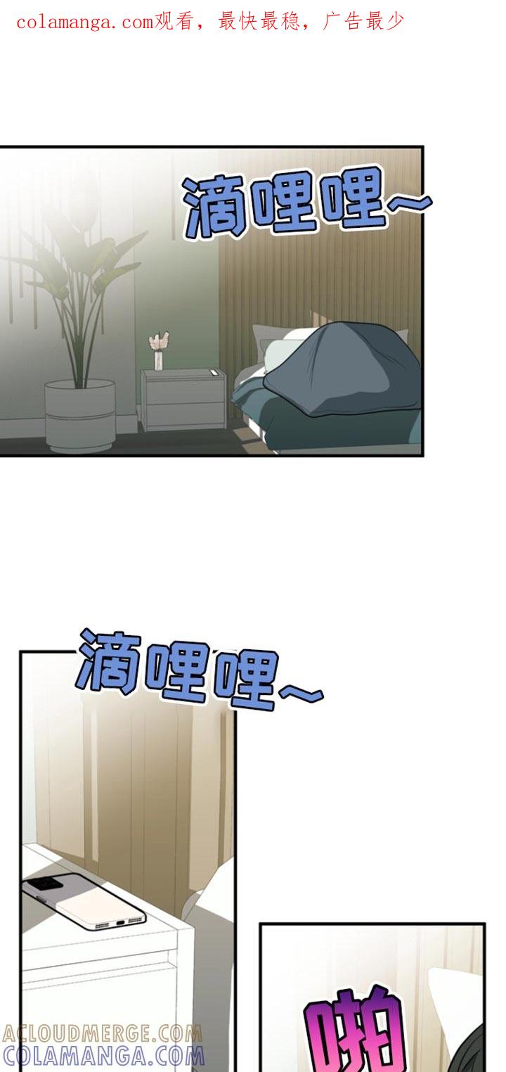 《熟悉的犯人》第35章：和你一样吧 第1页