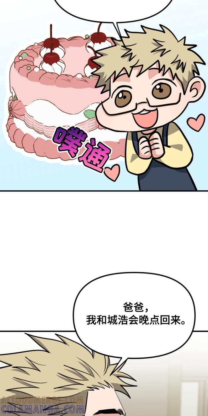 《熟悉的犯人》第35章：和你一样吧 第15页