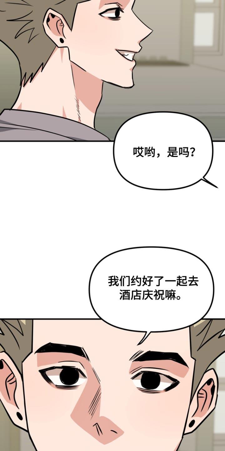 《熟悉的犯人》第35章：和你一样吧 第16页