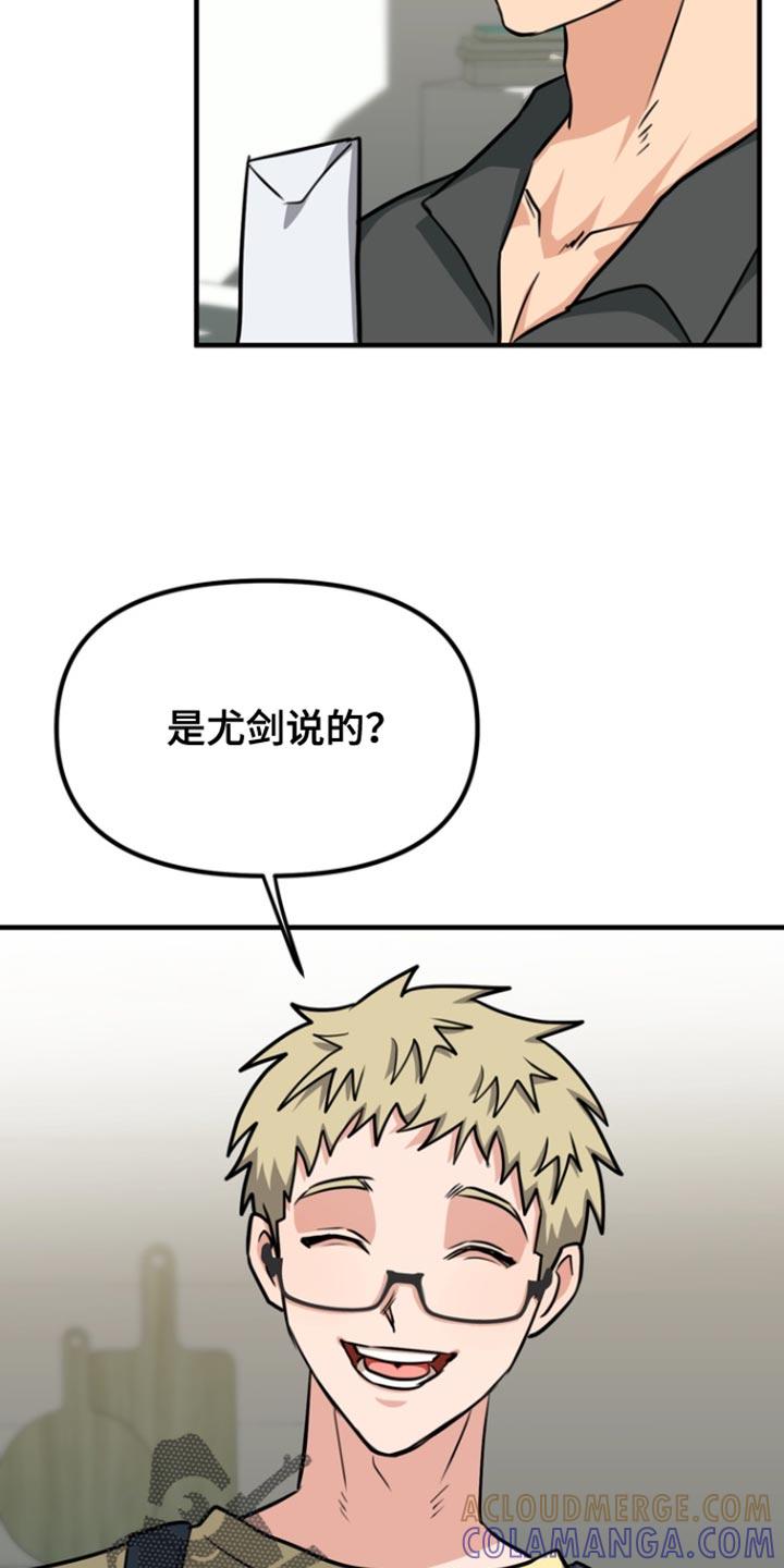 《熟悉的犯人》第35章：和你一样吧 第11页