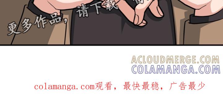 《熟悉的犯人》第35章：和你一样吧 第33页