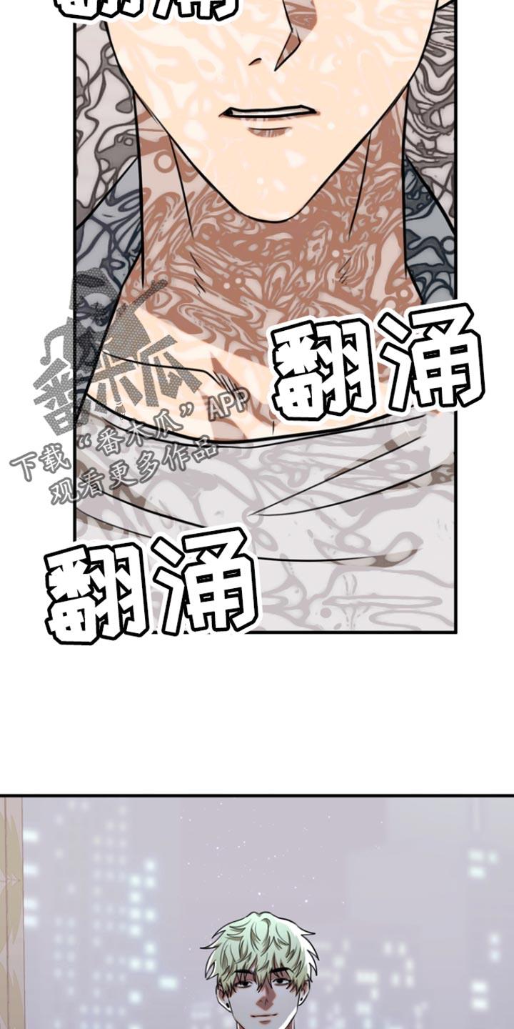 《熟悉的犯人》第36章：说你说错话了 第22页