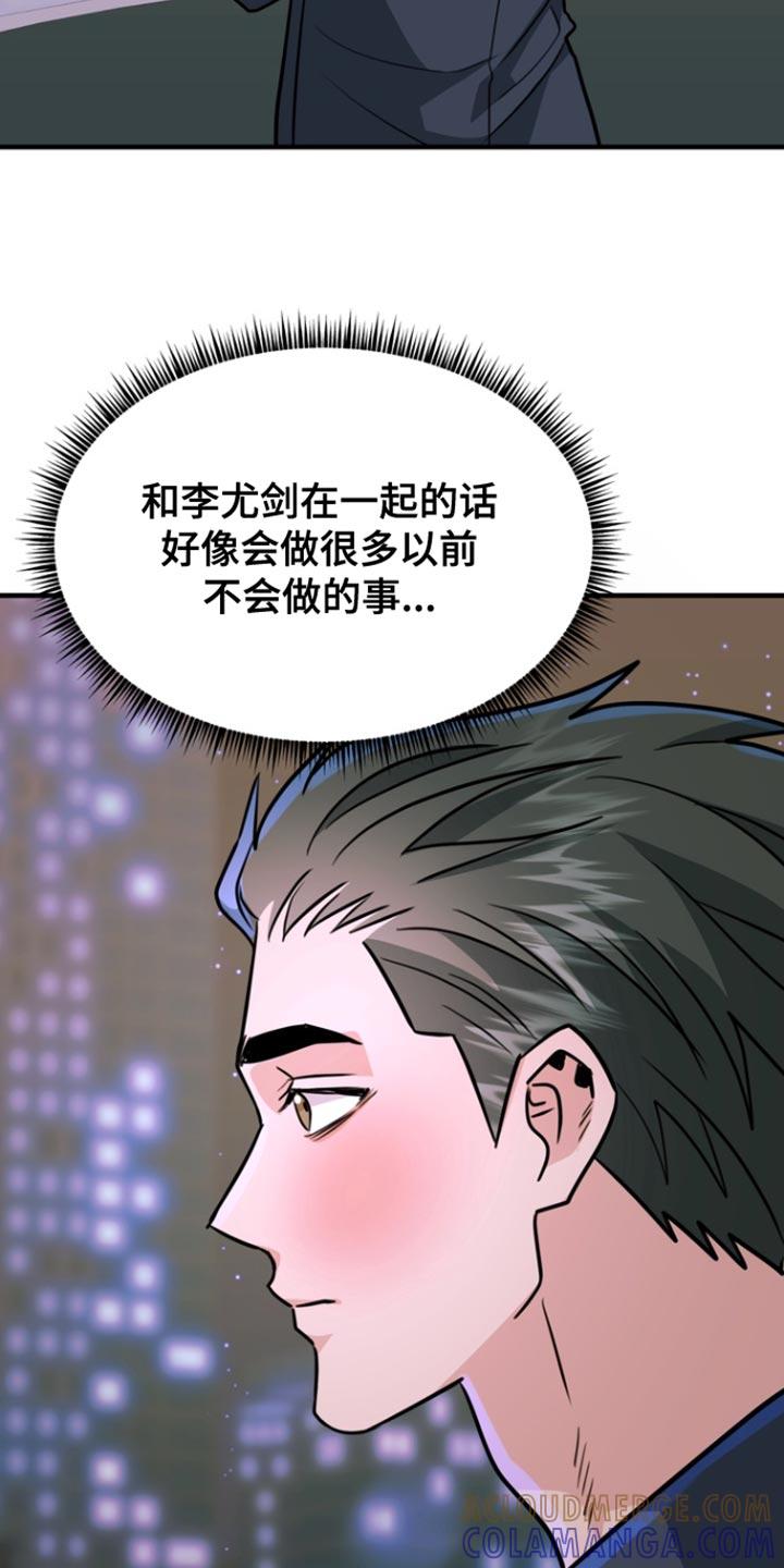 《熟悉的犯人》第36章：说你说错话了 第7页