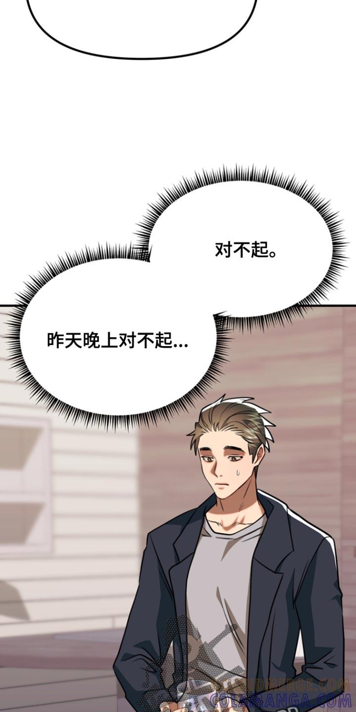 《熟悉的犯人》第36章：说你说错话了 第17页