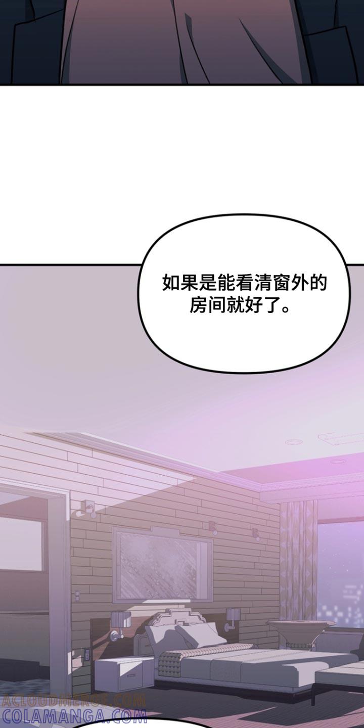《熟悉的犯人》第36章：说你说错话了 第11页