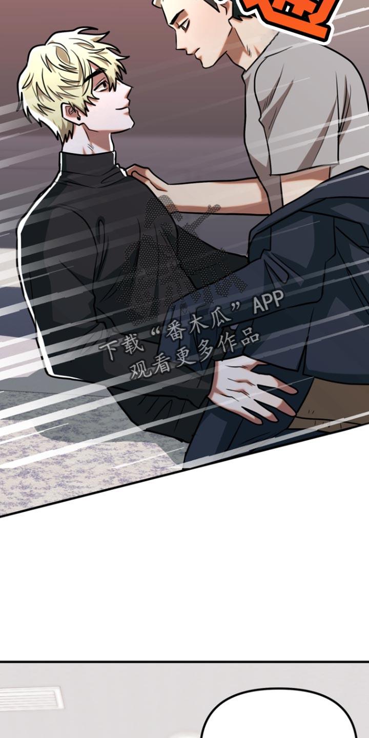 《熟悉的犯人》第36章：说你说错话了 第28页