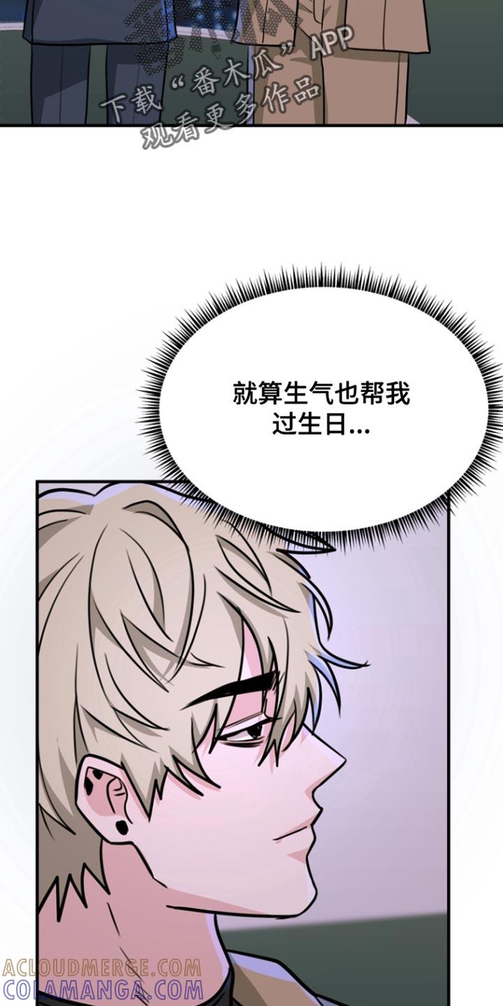 《熟悉的犯人》第36章：说你说错话了 第9页